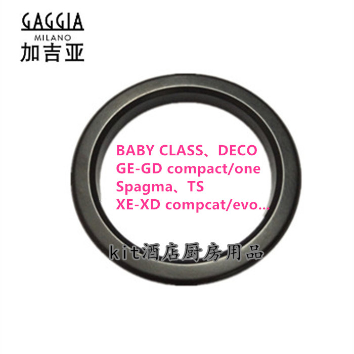 加吉亚gaggia密封圈皮胶圈垫圈