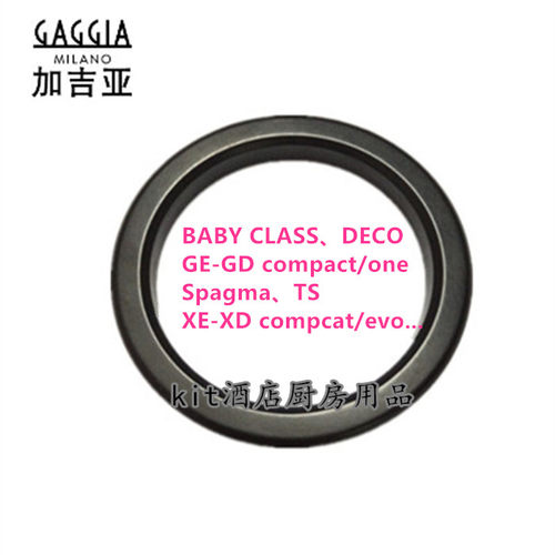 加吉亚gaggia密封圈皮胶圈垫圈