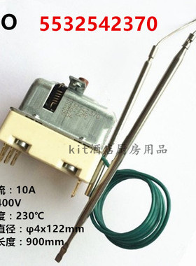 原装EGO恒温温控器 马兰炉MARENO炸炉安全温控55.32542.370