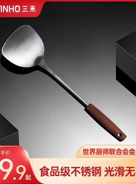 三禾正品花梨木不锈钢锅铲炒菜铲子家用花梨木手柄厨具铁铲