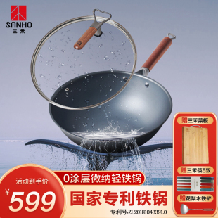 三禾微纳轻铁锅家用0涂层不粘炒锅极热纯铁炒菜锅无涂层燃气专用