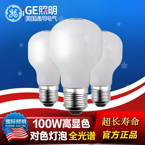 E27全光谱通用暗房100W长寿灯泡