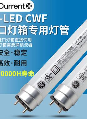 GE LED灯管 LED8ET8/G/2/840美标灯箱CWF光源沃尔玛用对色灯管