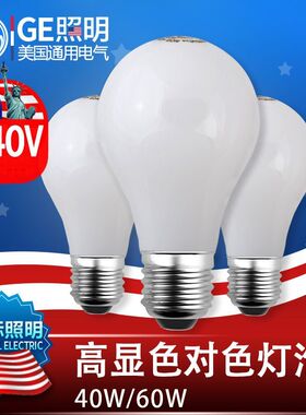 GE调光25W40W60W100W爱迪生白炽灯对色放大机E27全光谱特种灯泡