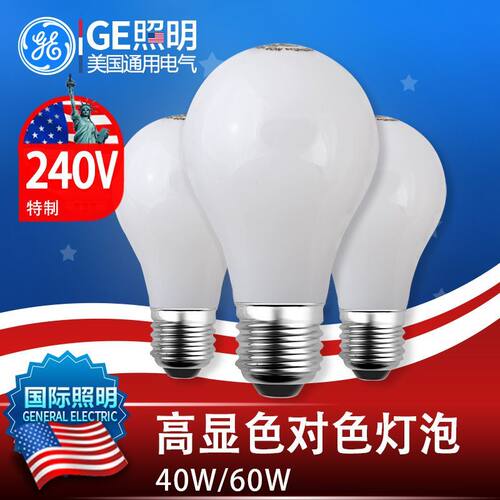 25W40W60W100WGE调光全光谱灯泡