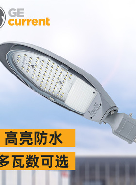 通用电气GE IP65 道路 小区 工厂30W 50W70W100W防水高亮LED路灯