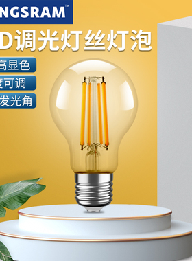 TUNGSRAM球泡LED复古怀旧灯丝泡E27可调光显色90仿钨丝餐厅灯泡