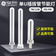 美国GE7W9W11W13w单U2针4针台灯冰箱插拔节能灯管仪器设备灯泡