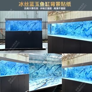 鱼缸背景贴纸仿冰裂水鸦蓝冰丝蓝玉大理石纹泰狮造景正面胶水族箱