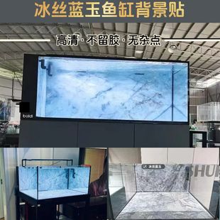 鱼缸背景贴纸冰丝蓝水鸦仿真大理石纹加厚不透光水族箱造景正面胶