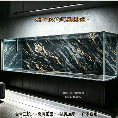 鱼缸背景贴纸宝格丽黑金奢石高清岩石大理石纹26年新款造景正面胶