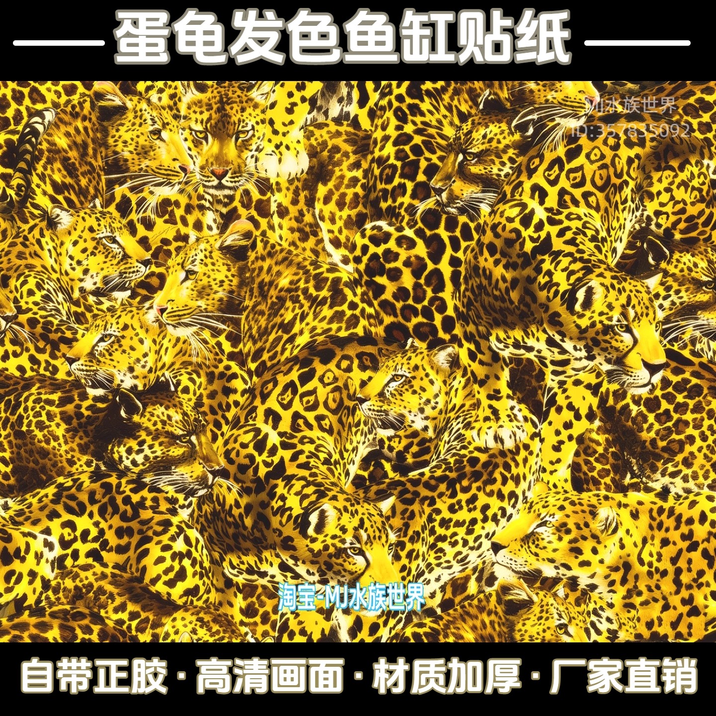 窄桥蛋龟发色升级版背景贴纸3D发色加厚高清水族箱鱼缸造景正面胶,宠物/宠物食品及用品,桌面缸,淘宝优惠券,粉丝福利购,淘宝优惠卷