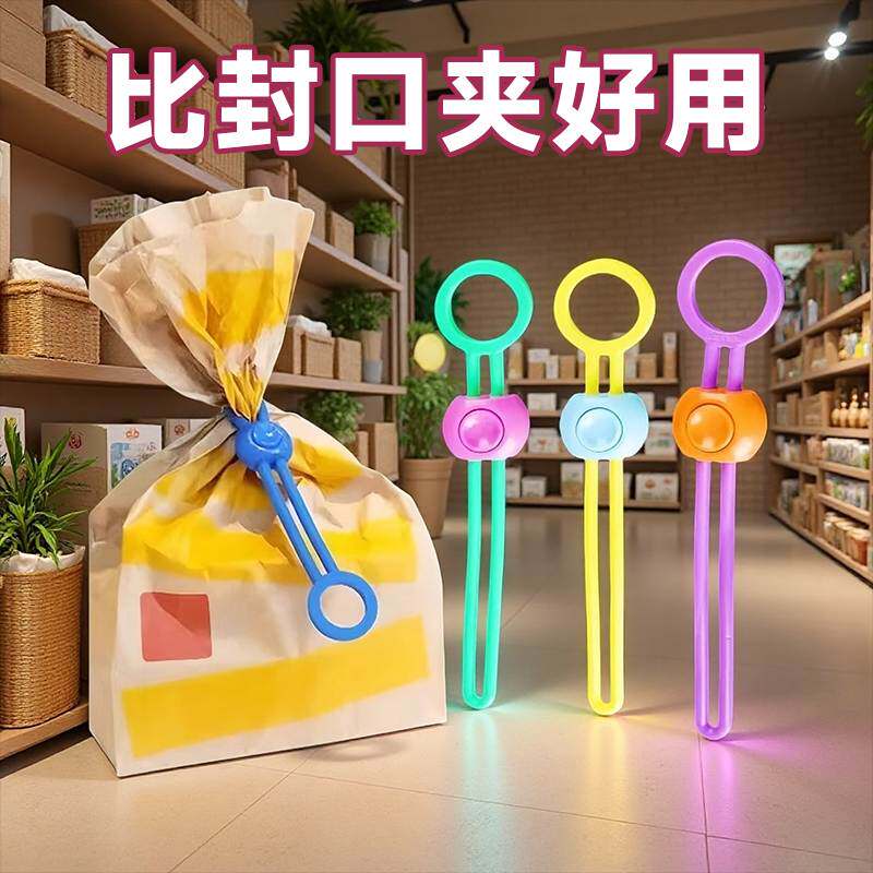 20个彩色食品保鲜封口夹