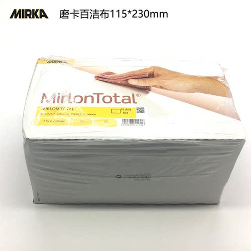 MIRKA芬兰磨卡红色灰色115*230mm汽修专用百洁布UF1500 VF360