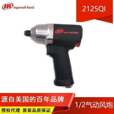 英格索兰2125qi小风炮静音迷你