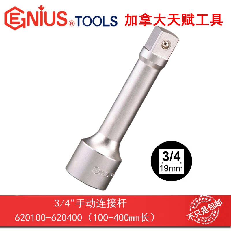 GENIUS天赋工具3/4