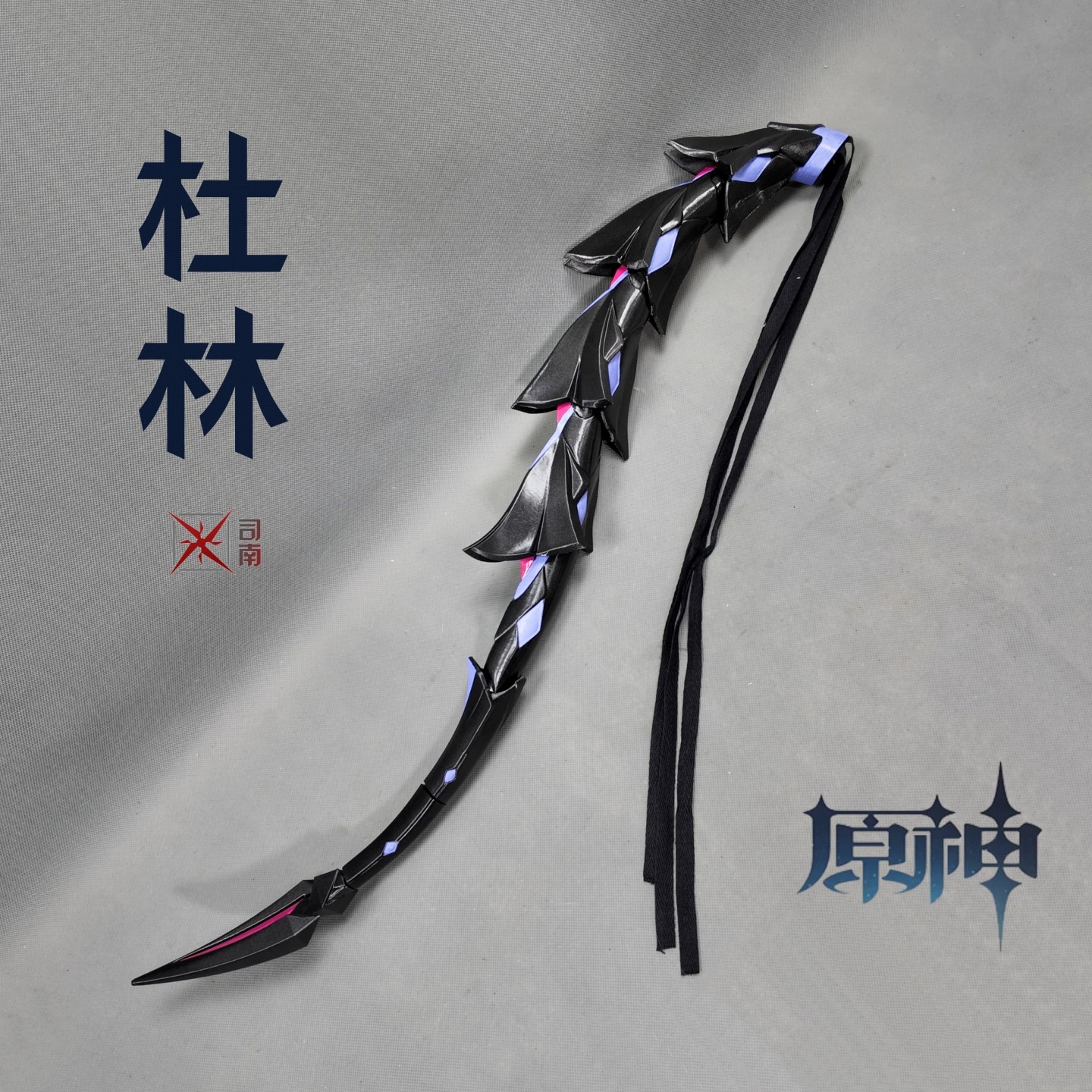 thumbnail for Genshin Impact Dulin COS tail headdress, horn accessories, weapon props, sword cosplay props