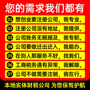 惠州注册公司双免个体户核定征收税务筹划自然人工作室企业注册