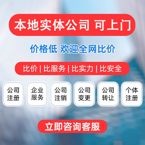 广州公司股权转让收购买科技贸易教育传媒咨询类公司营业执照注册