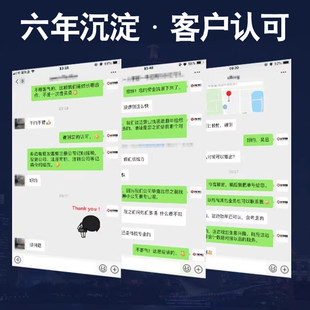 厦门公司注册营业执照代办个体企业工商注销变更异常处理税务筹划