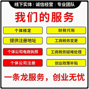 石家庄桥西新华裕华晋州公司个体户注册代账变更注销营业执照减资