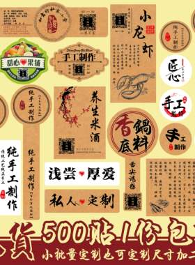 私人牛皮纸封口贴不干胶定制logo
