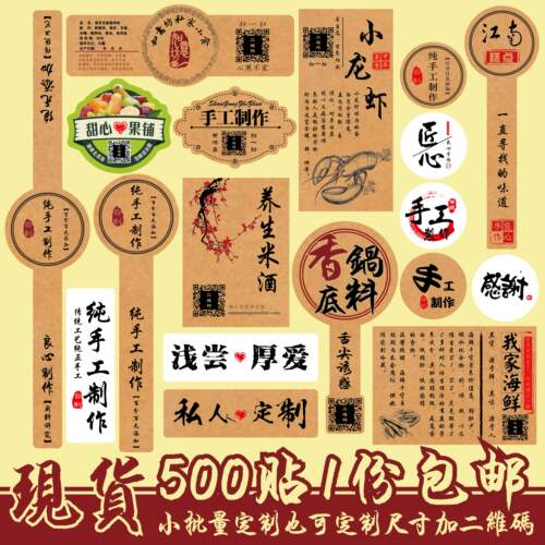 私人牛皮纸封口贴不干胶定制logo