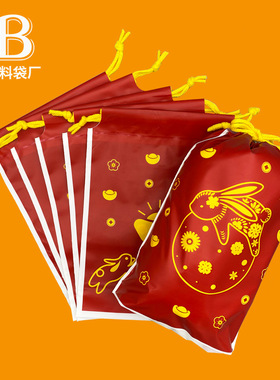兔年大红色拉绳袋袜子打底T恤通用收纳包装袋年货零食塑料束口袋