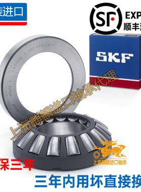 进口SKF轴承 29256 29260 29264 29268 29272 29276 E EM机床船舶