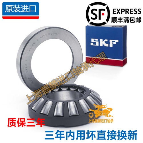 进口SKF轴承 29256 29260 29264 29268 29272 29276 E EM机床船舶