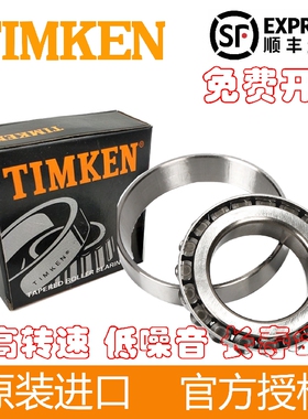 进口TIMKEN铁姆肯轴承 LM12749-LM12710尺寸21.986X45.237X15.494