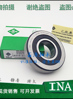 德国进口INA轴承 LR 207 208 209 -2RSR NPPU 正品