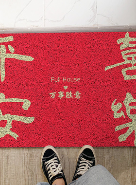 红色中式地垫入户门垫进门门口脚垫入门乔迁喜庆门外入户门踩脚垫