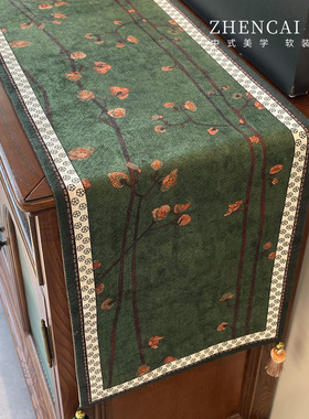 餐桌斗柜桌旗床旗高端轻奢美式茶几电视柜边柜桌旗布长条装饰盖布