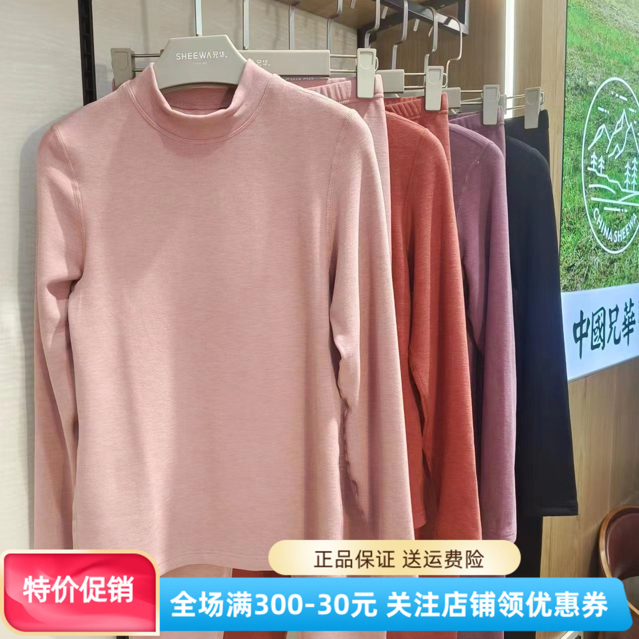 兄华内衣女中领加绒加厚发热纤维保暖套装58226羊毛蚕丝温泉养肤