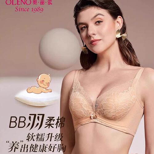 奥丽侬塑养文胸中厚蕾丝性感聚拢收副乳内衣OTW9625透气舒适