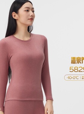 兄华5.0女士保暖内衣套装58290蚕丝羊绒温泉养肤磨绒发热秋衣秋裤