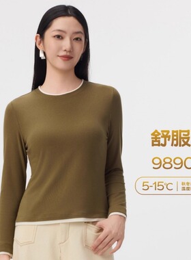 兄华打底衫女圆领薄款羊毛撞色内外穿长袖舒服搭保暖单上衣98909