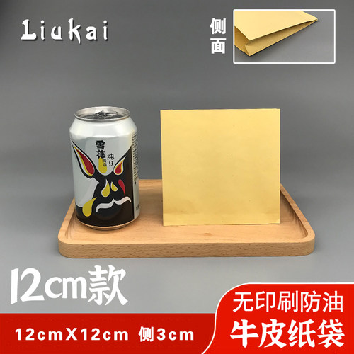 12cm款小号黄牛皮纸袋子/食品防油纸袋外卖打包油炸小吃订制定做 - 封面