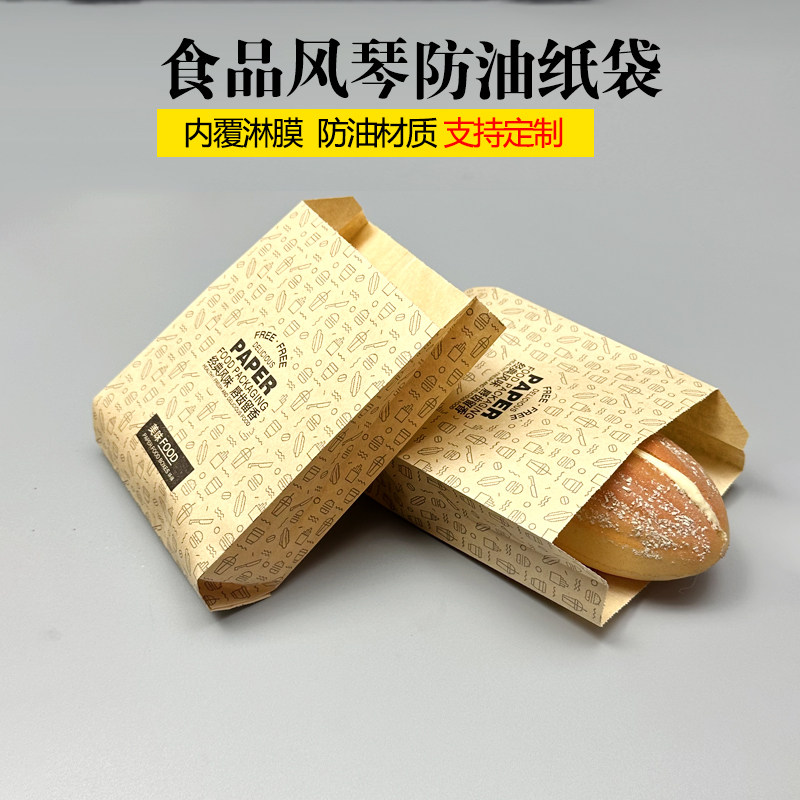 牛皮食品风琴一次性防油纸袋淋膜炸鸡排薯条小吃外卖打包定制