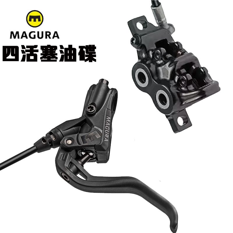 MAGURA MT2油刹山地车玛古拉油压碟刹马古拉MT4 MT5MT7四活塞刹车-封面