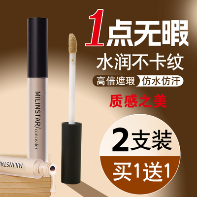 遮瑕膏液笔遮盖纹身斑点痘印脸部