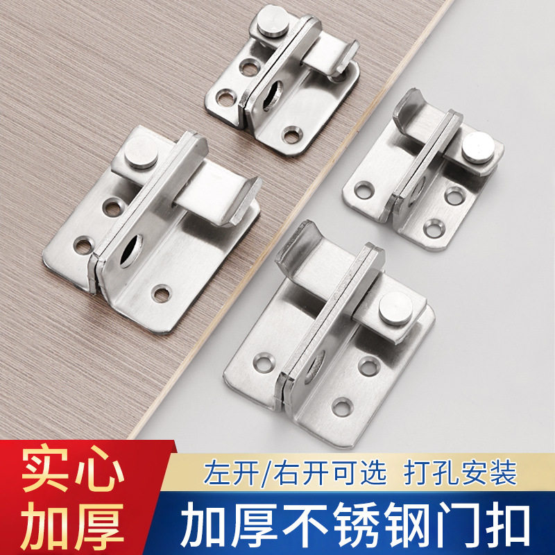 不锈钢锁扣插销可挂锁门闩宠物笼防盗门扣加厚安全扣窗户左右搭扣