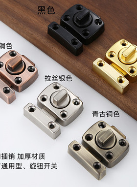 左右旋转插销柜门卫生间通用反锁旋扭锁扣防盗搭扣黑色迷你门栓