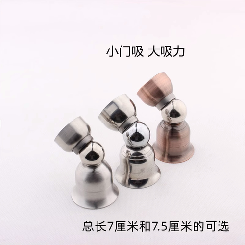 超短小门吸5.5厘米长7与8cm