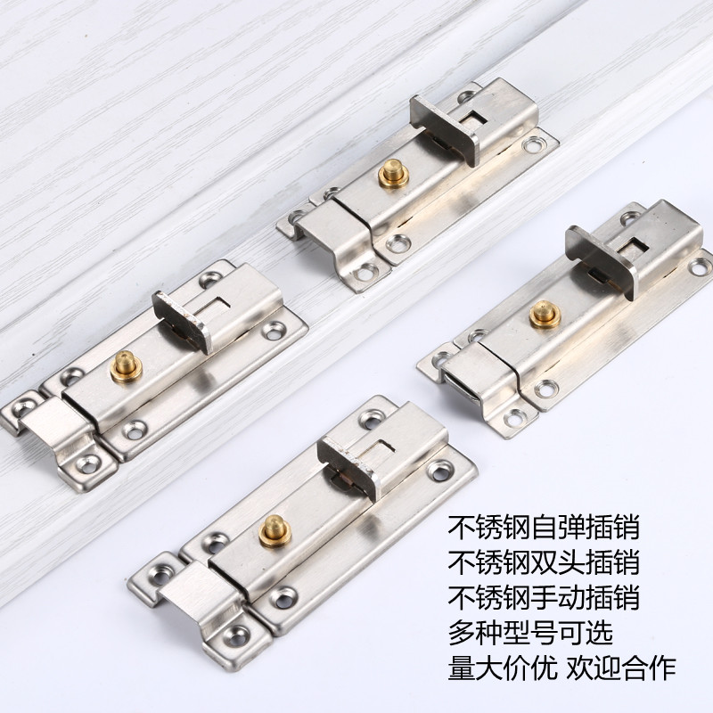 不锈钢弹簧自动插销防盗锁扣