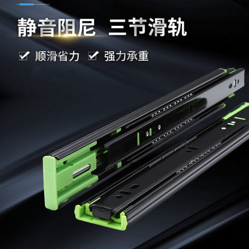 抽屉轨道三节钢珠加厚滑导缓冲阻尼静音自吸家具用衣柜抽屉滑轨 - 封面