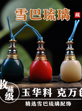 三通佛头佛塔雪巴琉璃DIY配饰