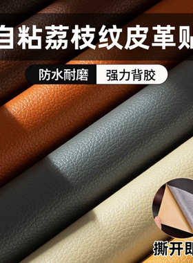 自粘皮革自带背胶PVC防水耐磨