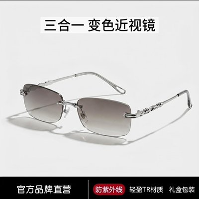 无框变色防紫外线金属近视墨镜